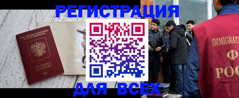 миграционный учет в Козьмодемьянске