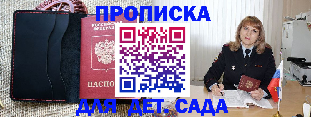 временная регистрация гарантия в Козьмодемьянске