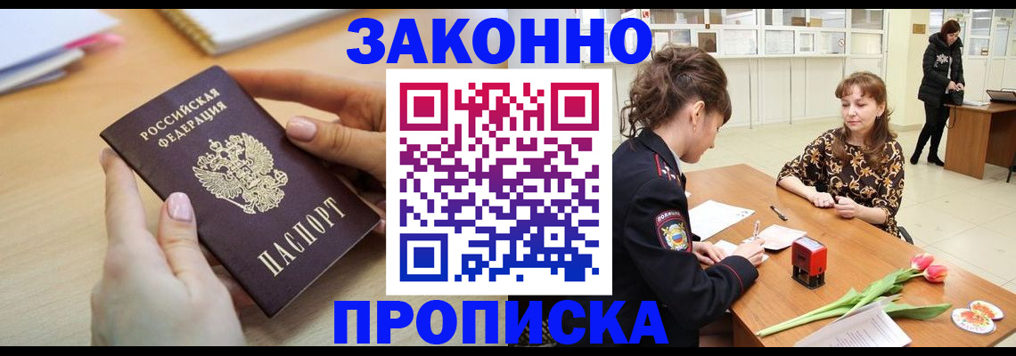 пропишу в квартире в Козьмодемьянске