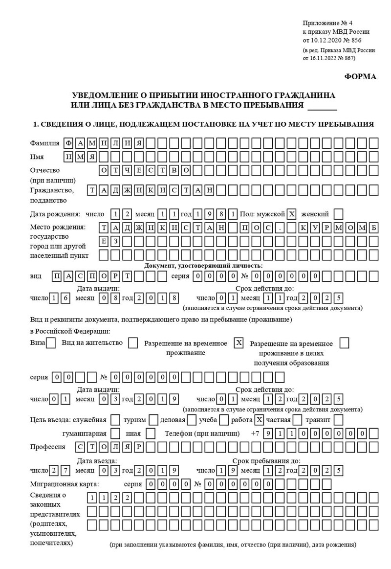 временная регистрация в Козьмодемьянске